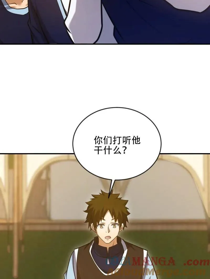 第455话 454 单独行动 第29页