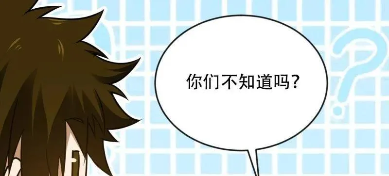 第455话 454 单独行动 第32页