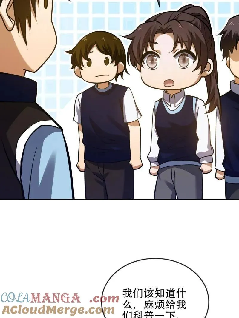 第455话 454 单独行动 第33页