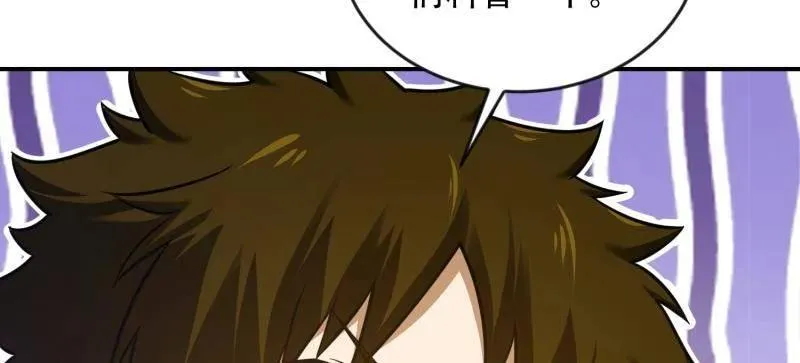 第455话 454 单独行动 第34页