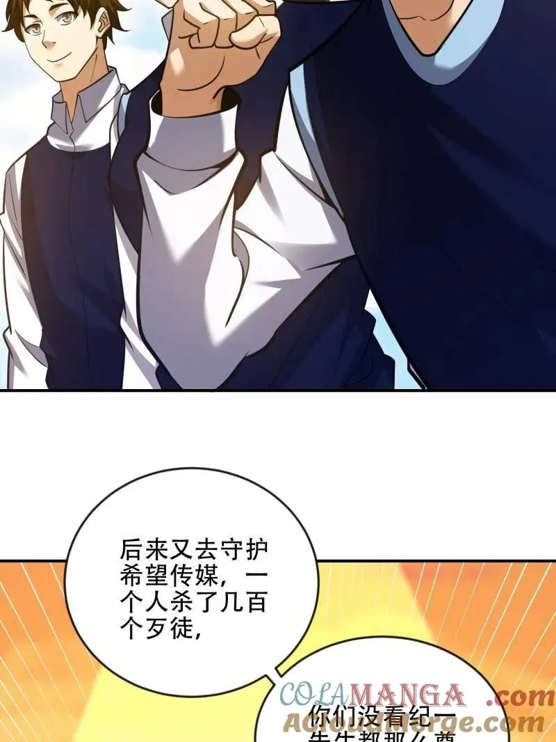 第455话 454 单独行动 第41页