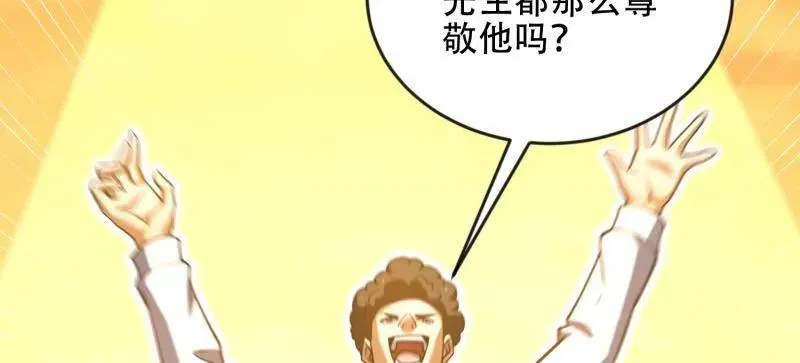 第455话 454 单独行动 第42页