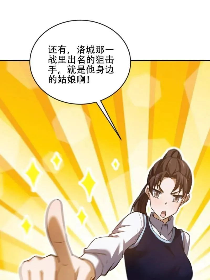 第455话 454 单独行动 第44页