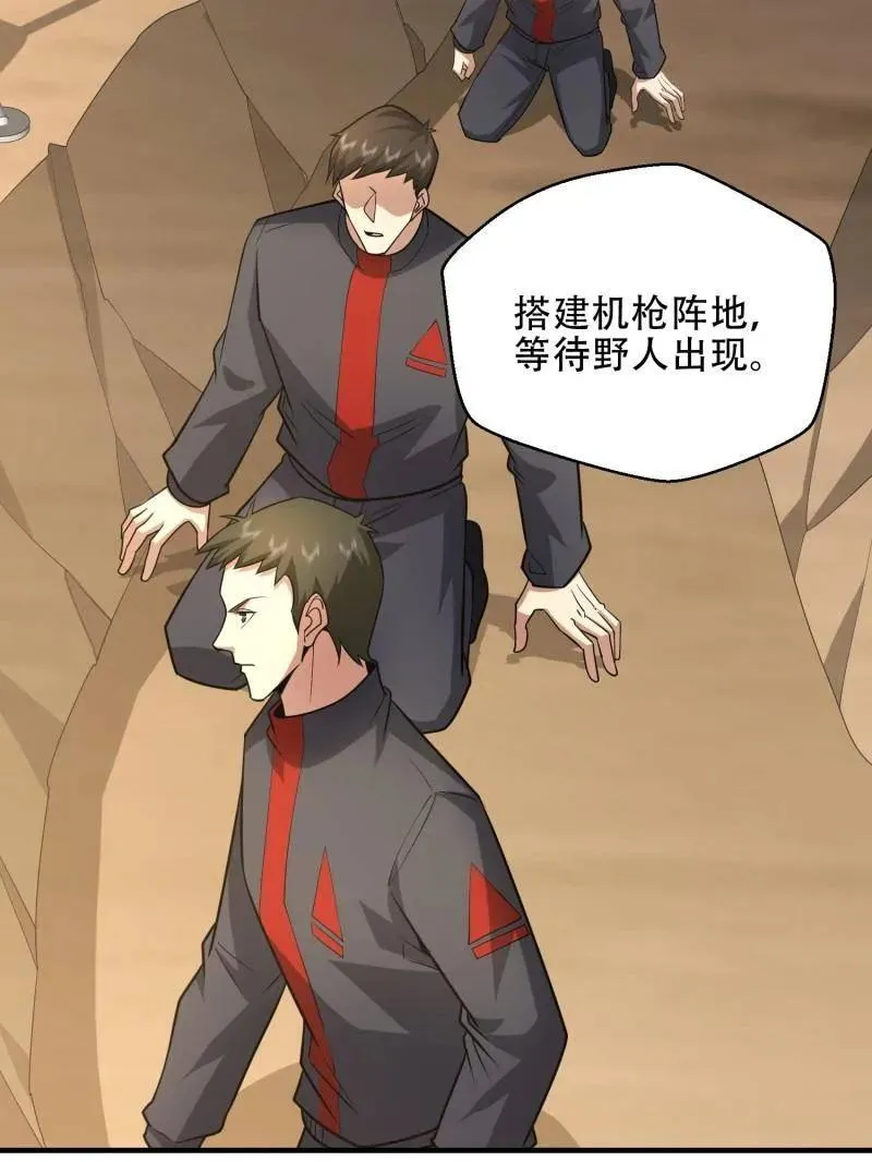第456话 455 狙击阵地 第80页