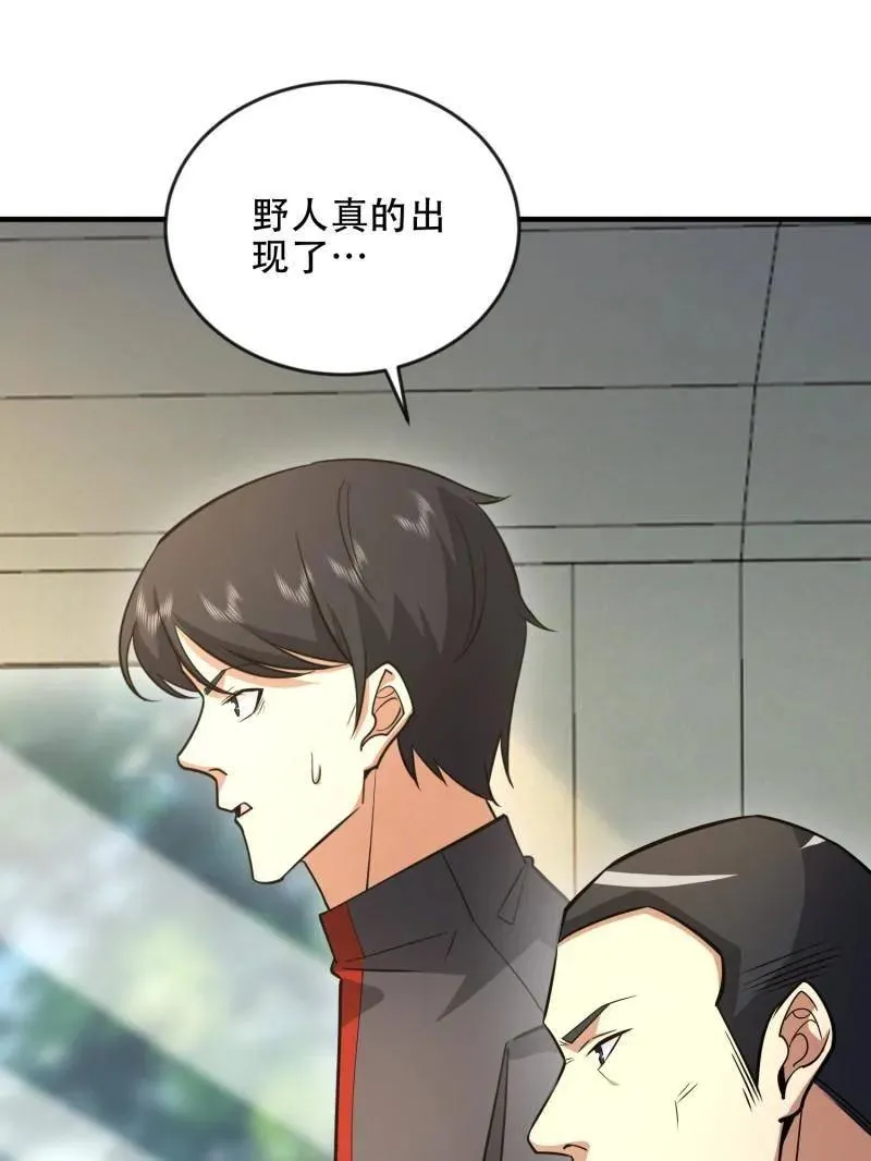 第456话 455 狙击阵地 第86页