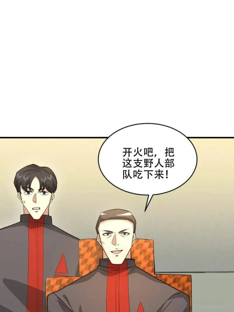 第456话 455 狙击阵地 第88页