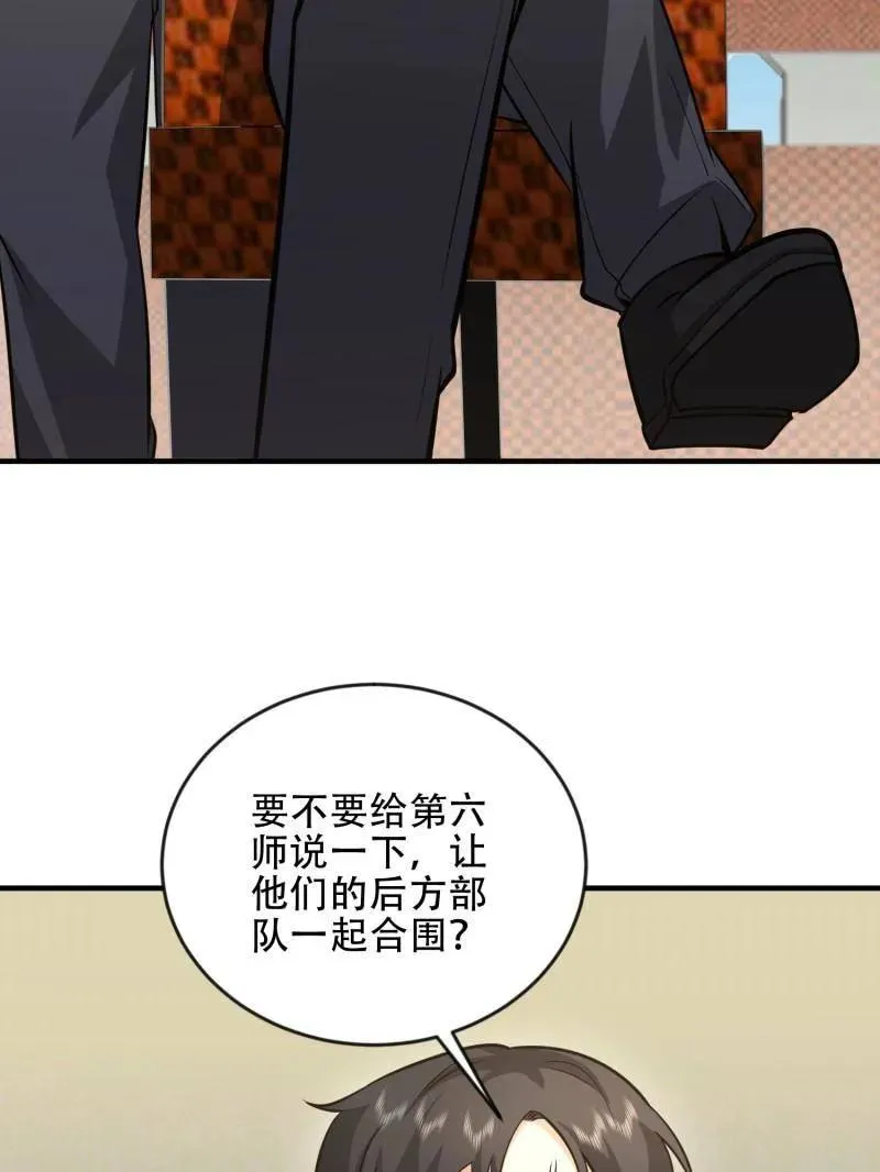 第456话 455 狙击阵地 第90页