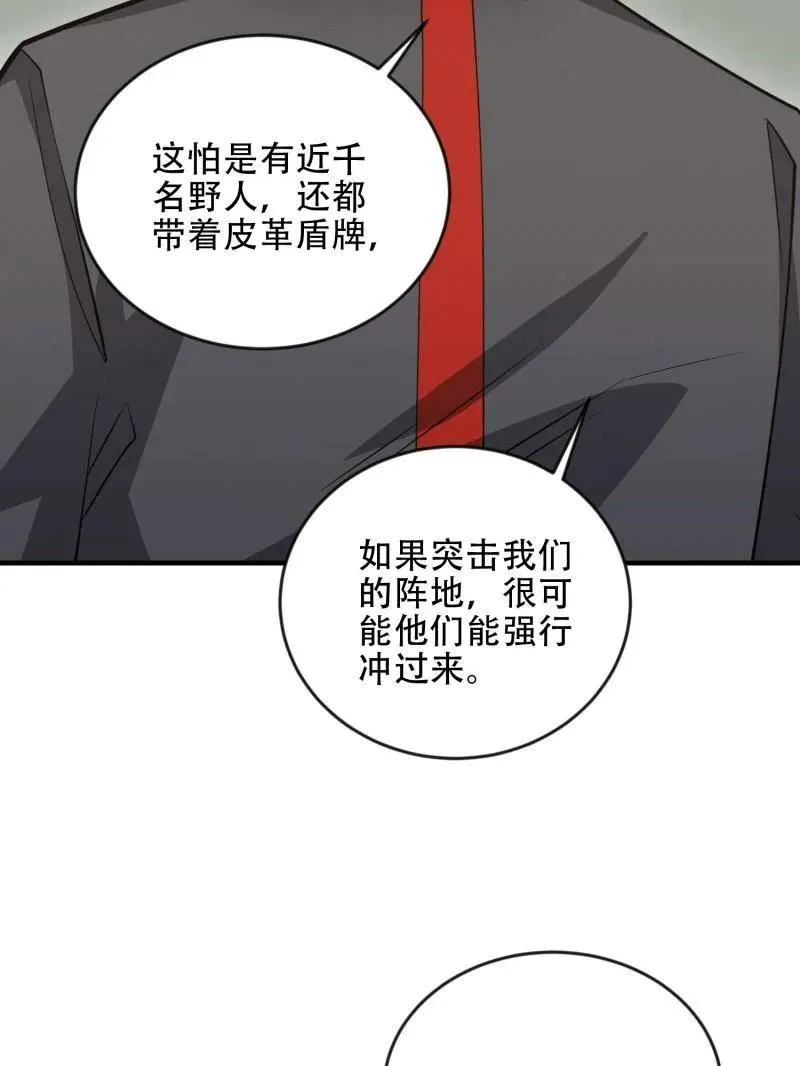 第456话 455 狙击阵地 第92页