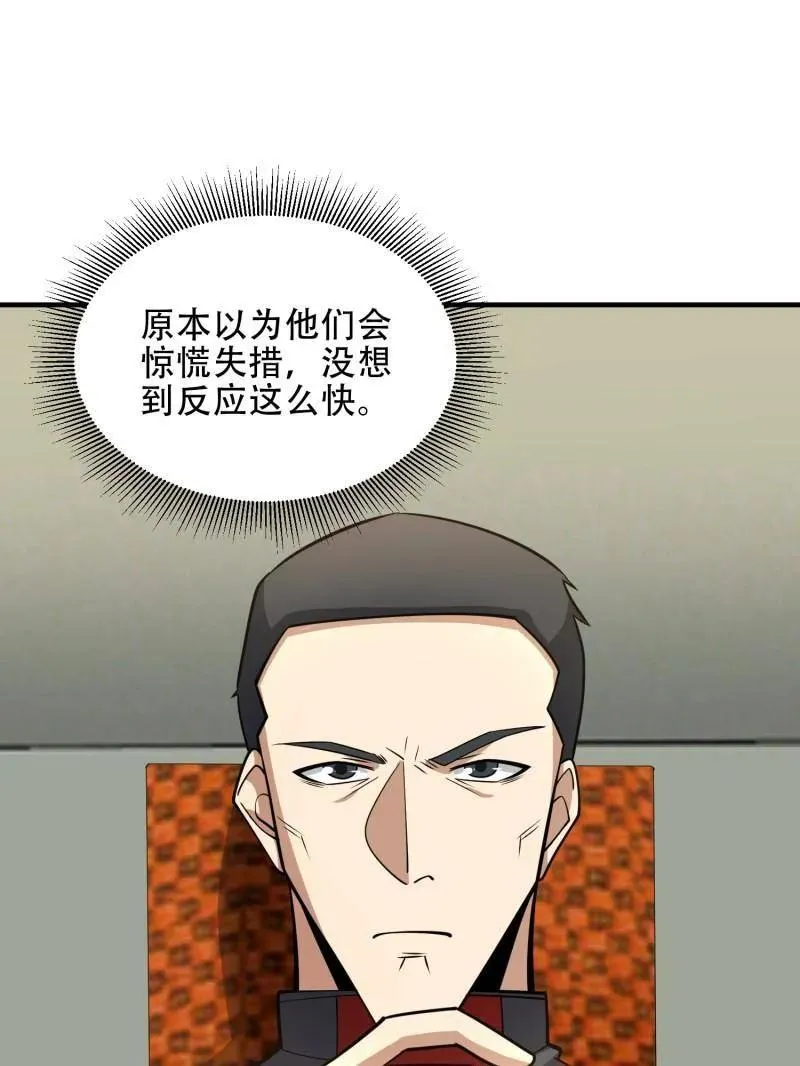 第456话 455 狙击阵地 第106页