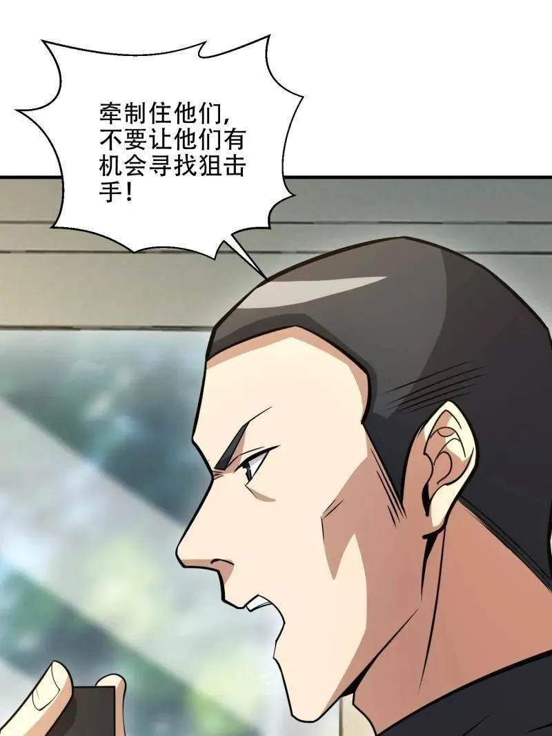第456话 455 狙击阵地 第122页