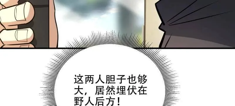 第456话 455 狙击阵地 第123页
