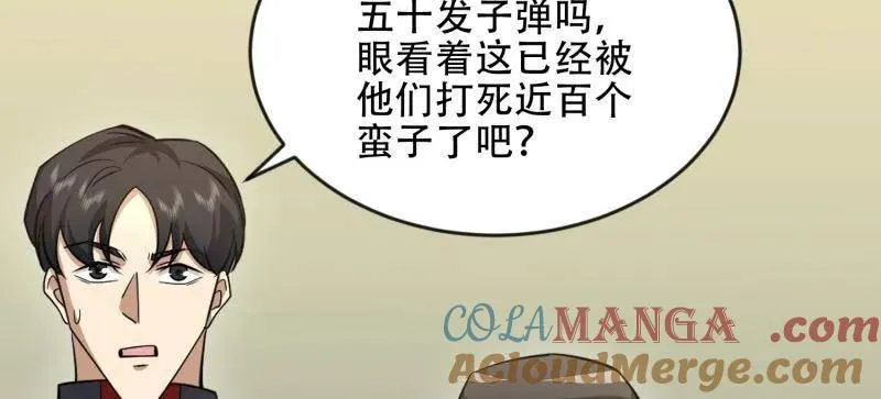 第456话 455 狙击阵地 第129页