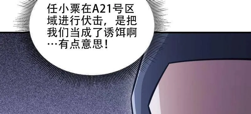第456话 455 狙击阵地 第131页