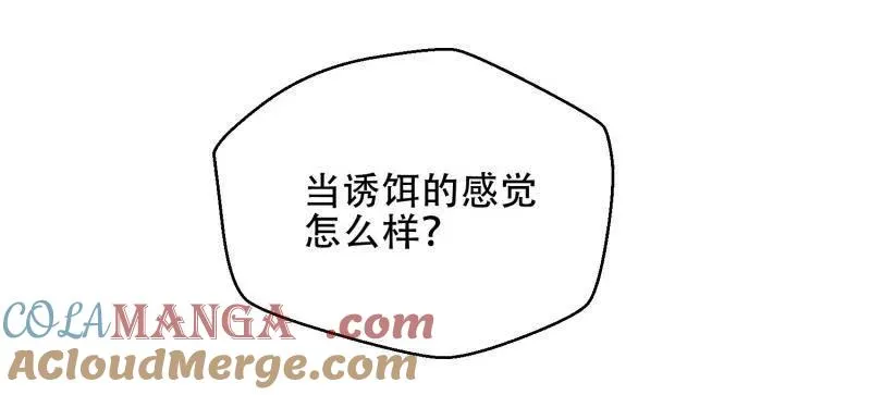 第456话 455 狙击阵地 第133页