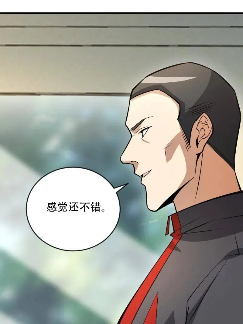 第456话 455 狙击阵地 第134页