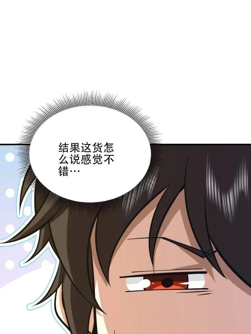 第456话 455 狙击阵地 第140页