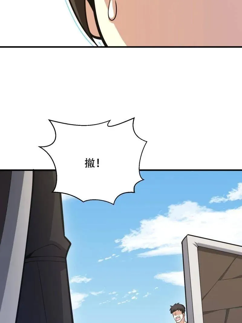 第456话 455 狙击阵地 第142页