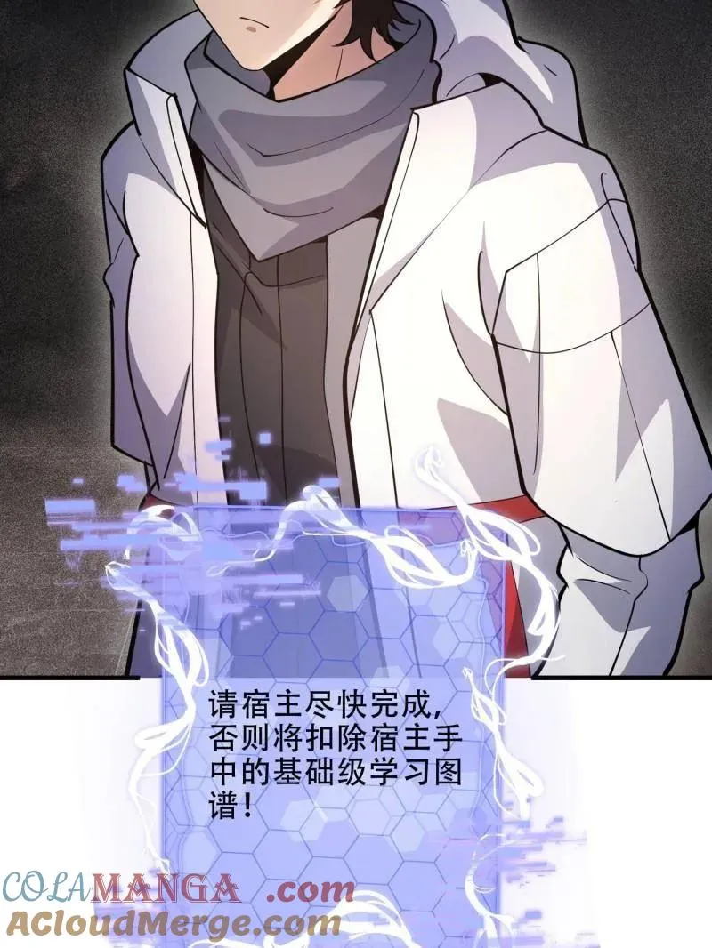 第457话 456 缓解情绪 第29页