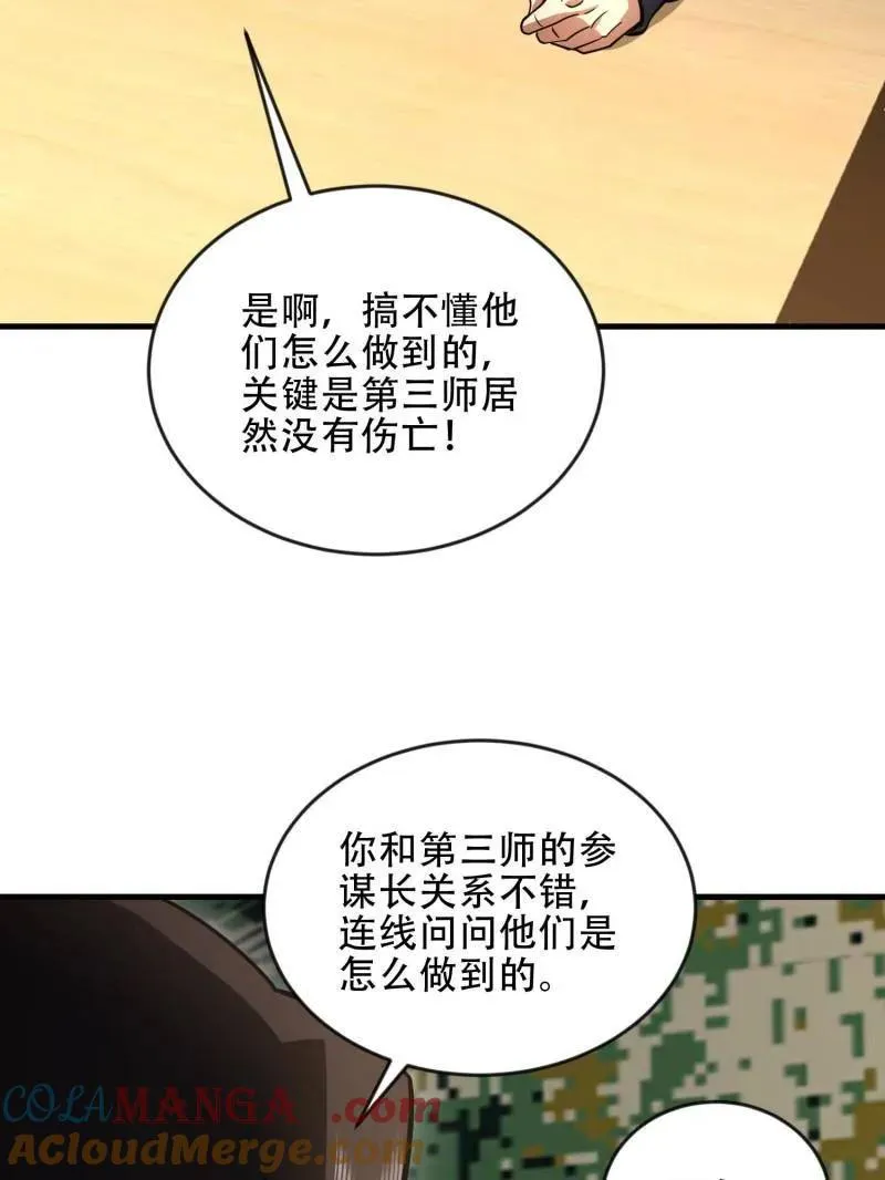 第457话 456 缓解情绪 第37页