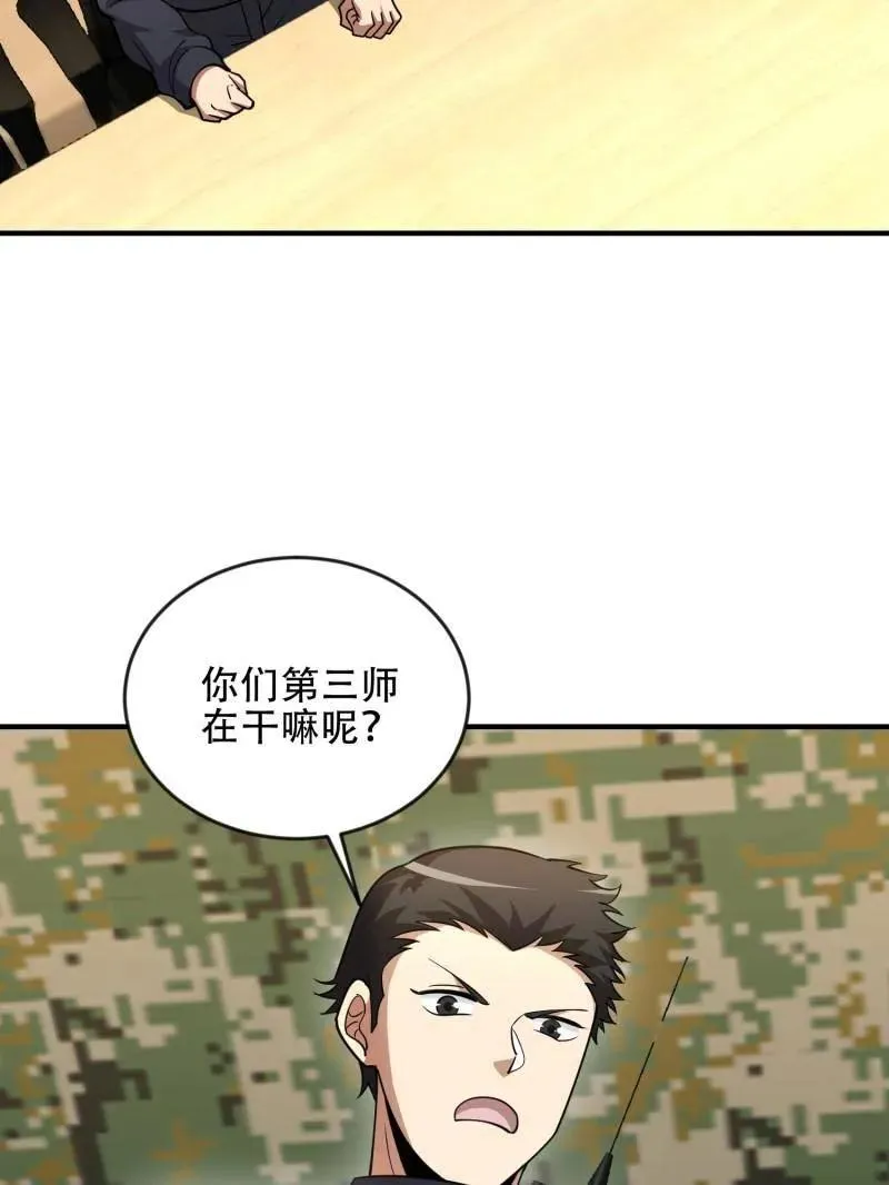 第457话 456 缓解情绪 第42页