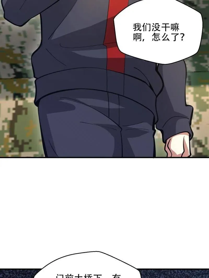 第457话 456 缓解情绪 第44页