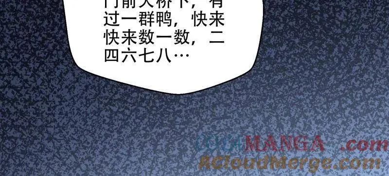 第457话 456 缓解情绪 第45页