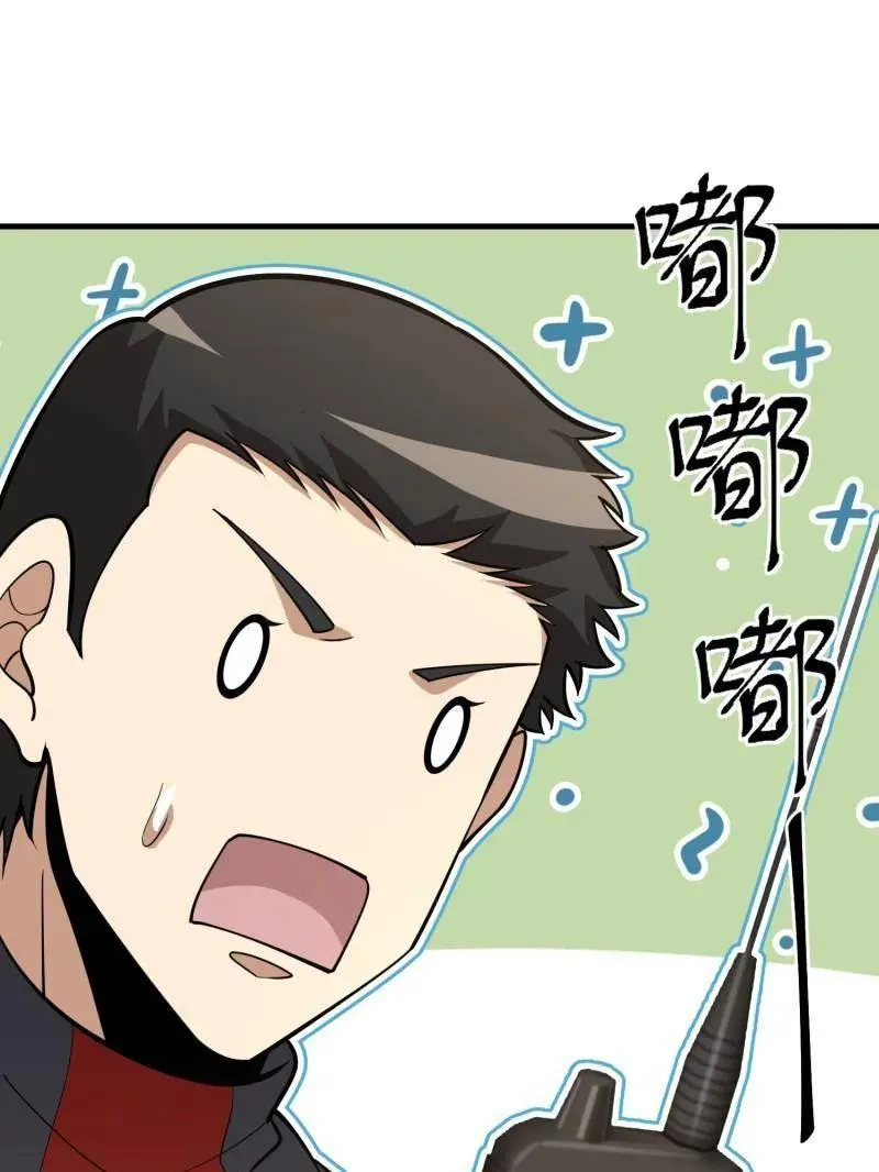 第457话 456 缓解情绪 第48页
