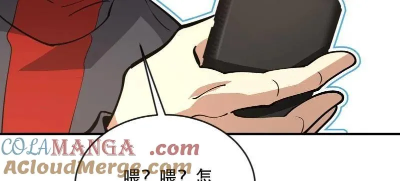 第457话 456 缓解情绪 第49页