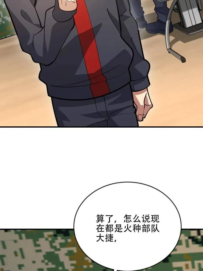 第457话 456 缓解情绪 第52页