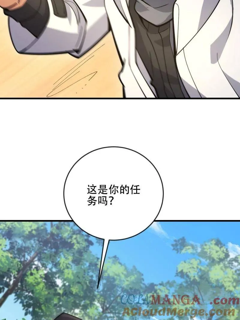 第457话 456 缓解情绪 第65页