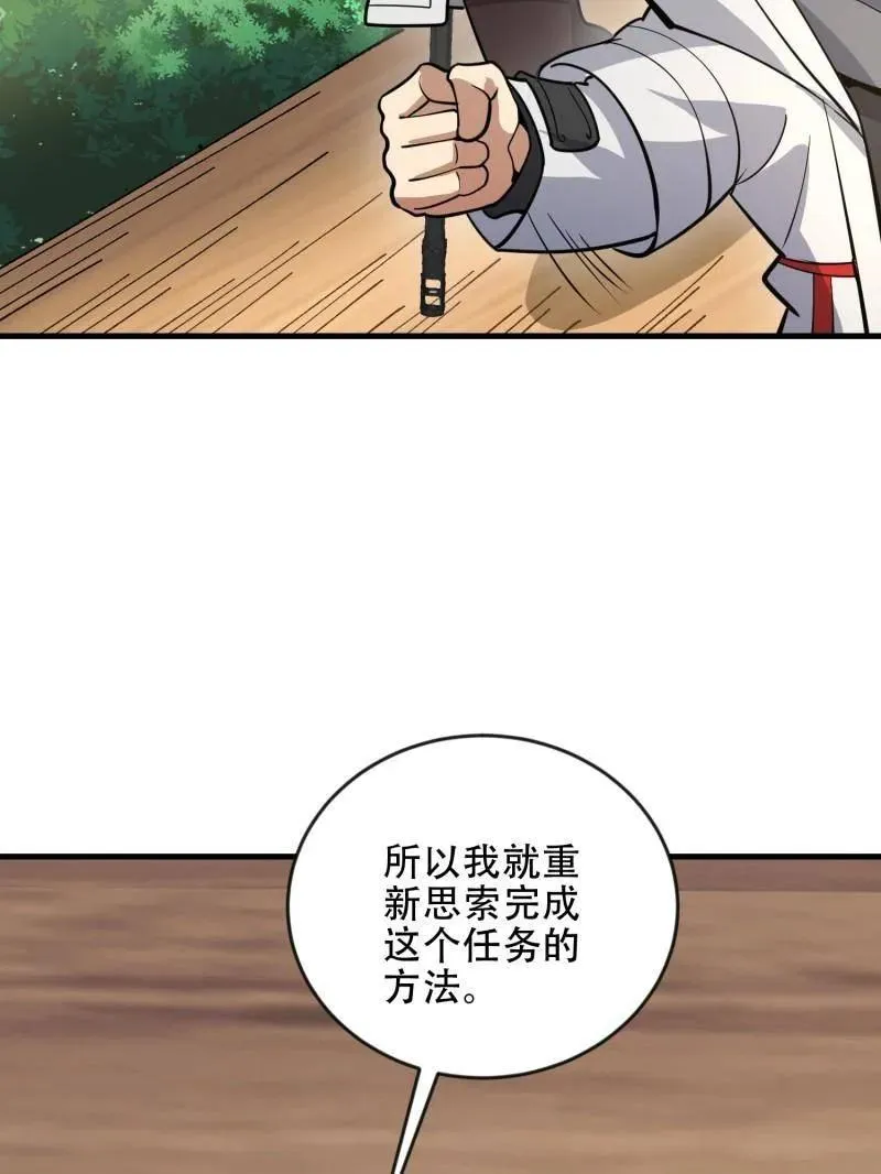 第457话 456 缓解情绪 第75页