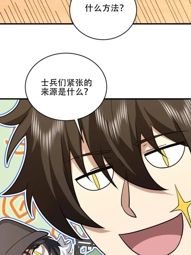 第457话 456 缓解情绪 第79页