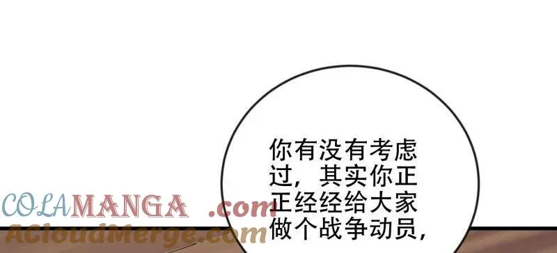 第457话 456 缓解情绪 第89页