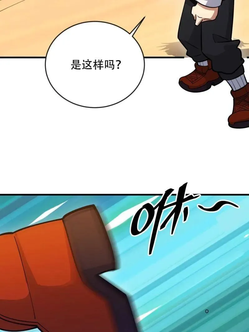 第457话 456 缓解情绪 第92页