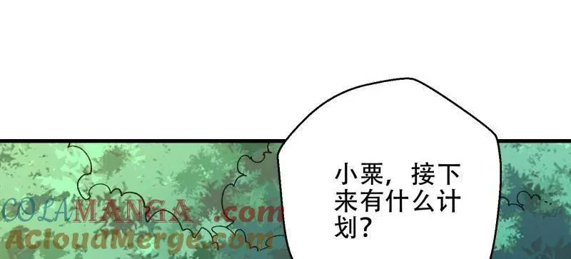 第457话 456 缓解情绪 第97页