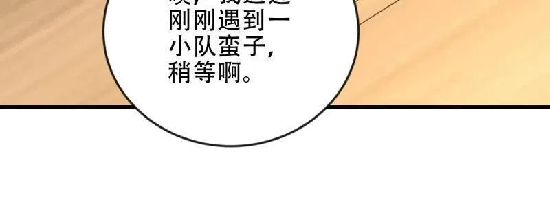 第457话 456 缓解情绪 第99页