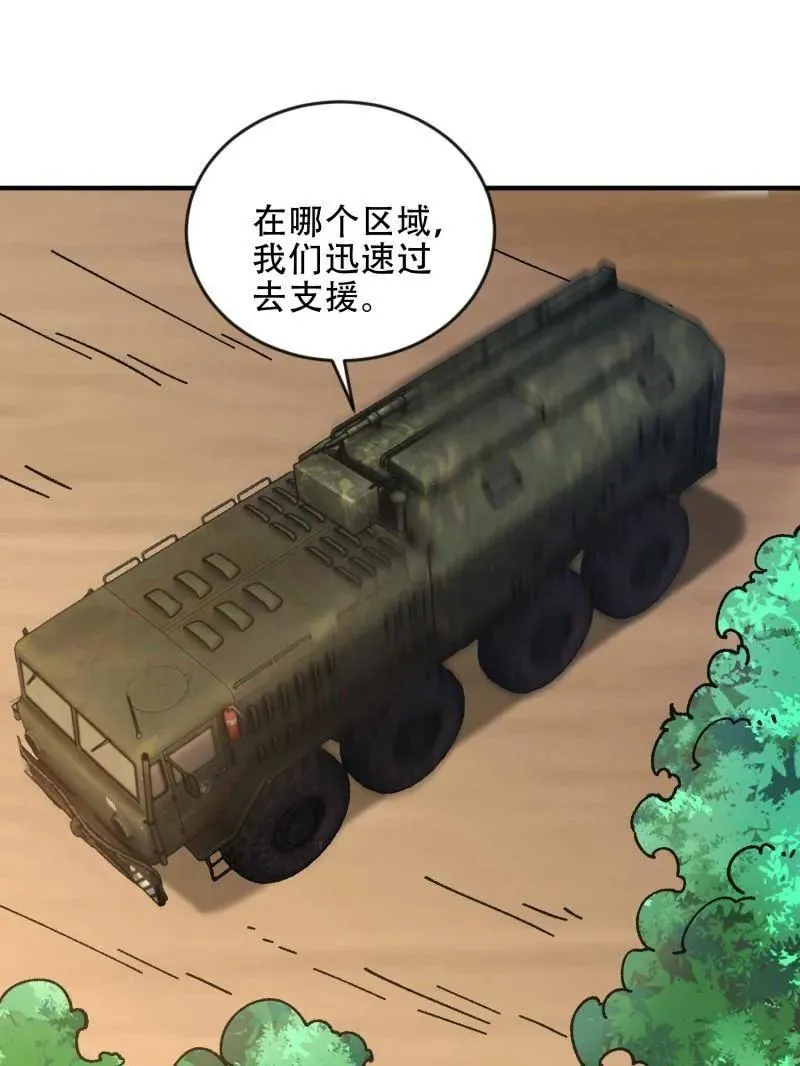 第457话 456 缓解情绪 第100页