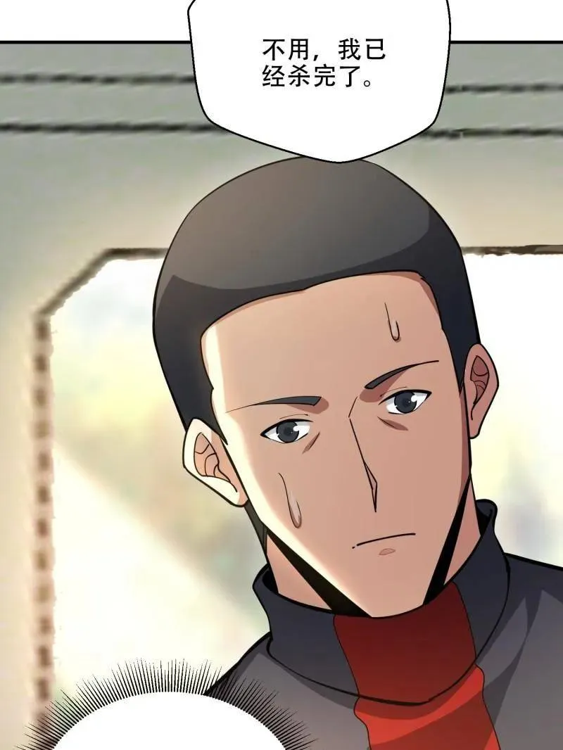 第457话 456 缓解情绪 第102页