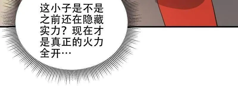 第457话 456 缓解情绪 第103页