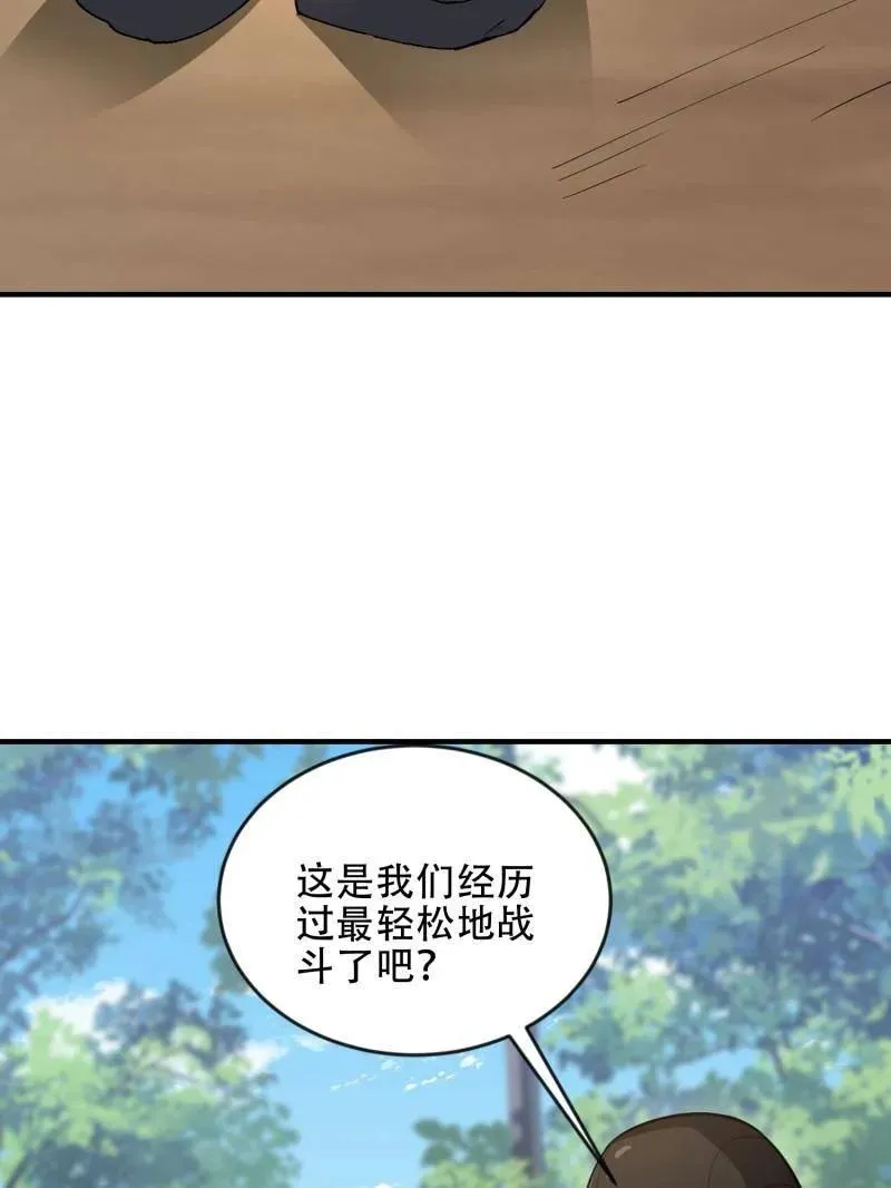 第457话 456 缓解情绪 第108页