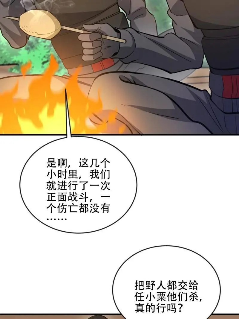 第457话 456 缓解情绪 第110页