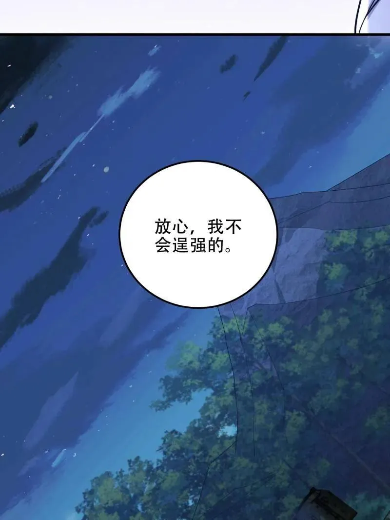 第458话 457 不要逞强 第150页