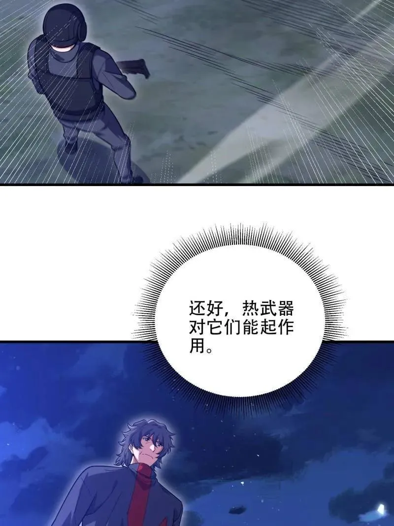 第459话 458 为了新的家园 第80页