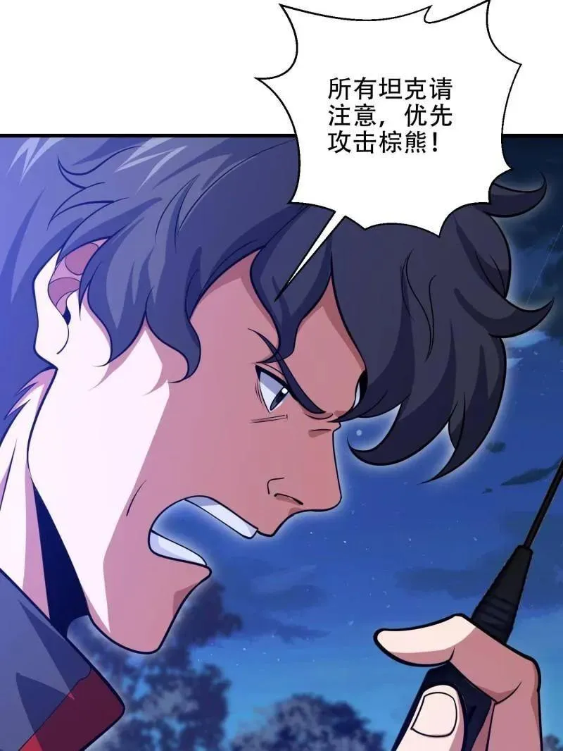 第459话 458 为了新的家园 第84页
