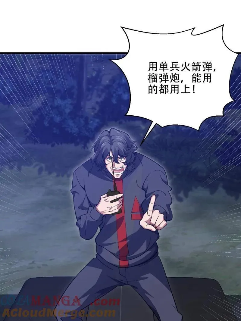 第459话 458 为了新的家园 第101页