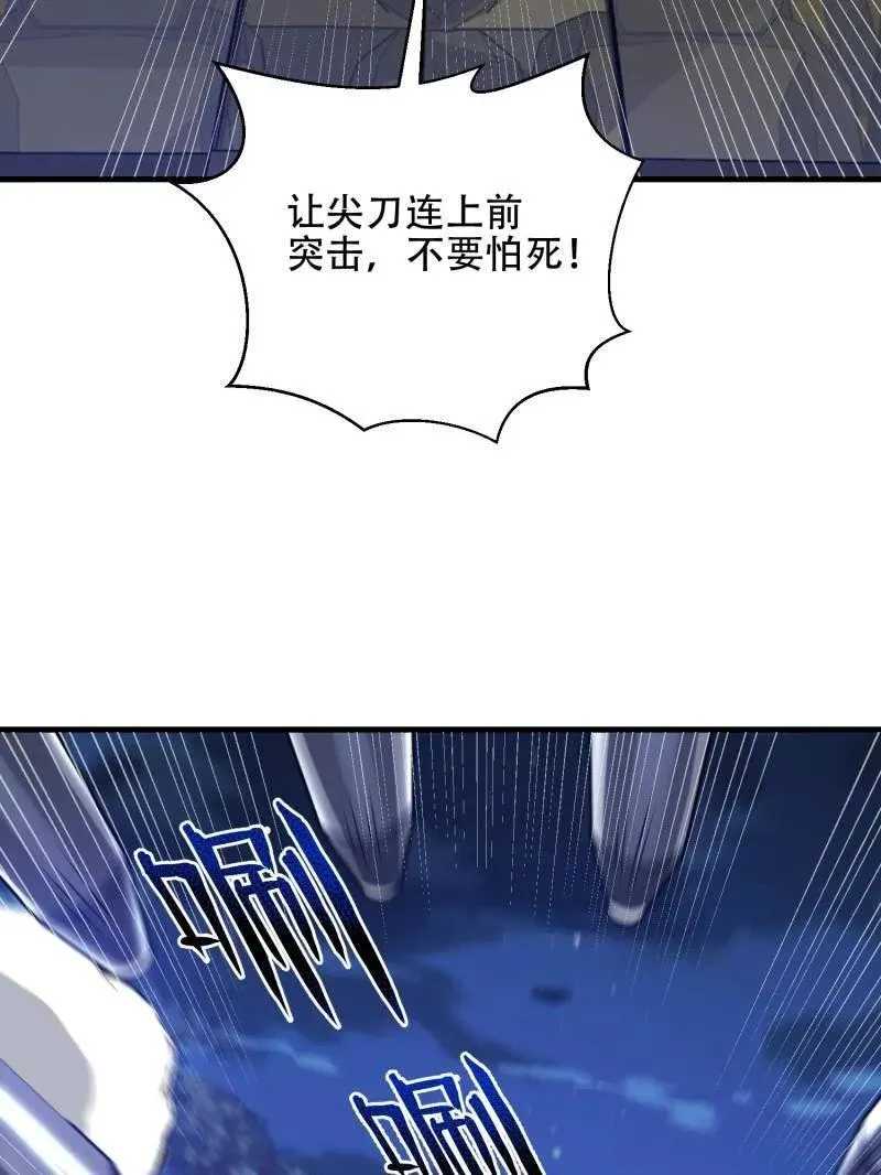 第459话 458 为了新的家园 第103页