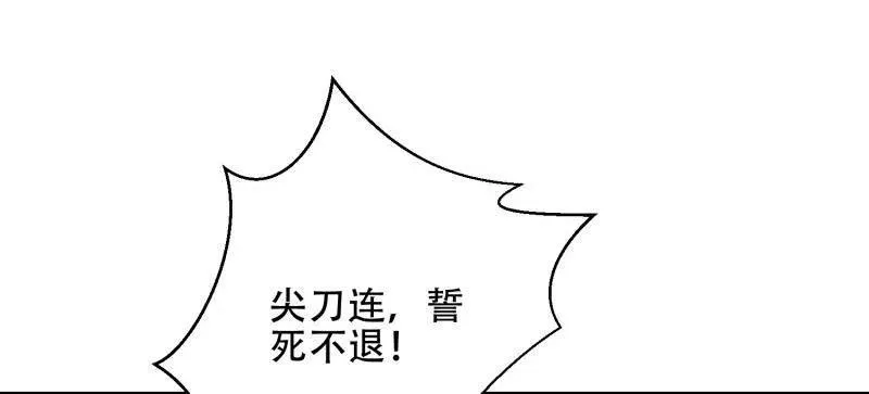 第459话 458 为了新的家园 第108页