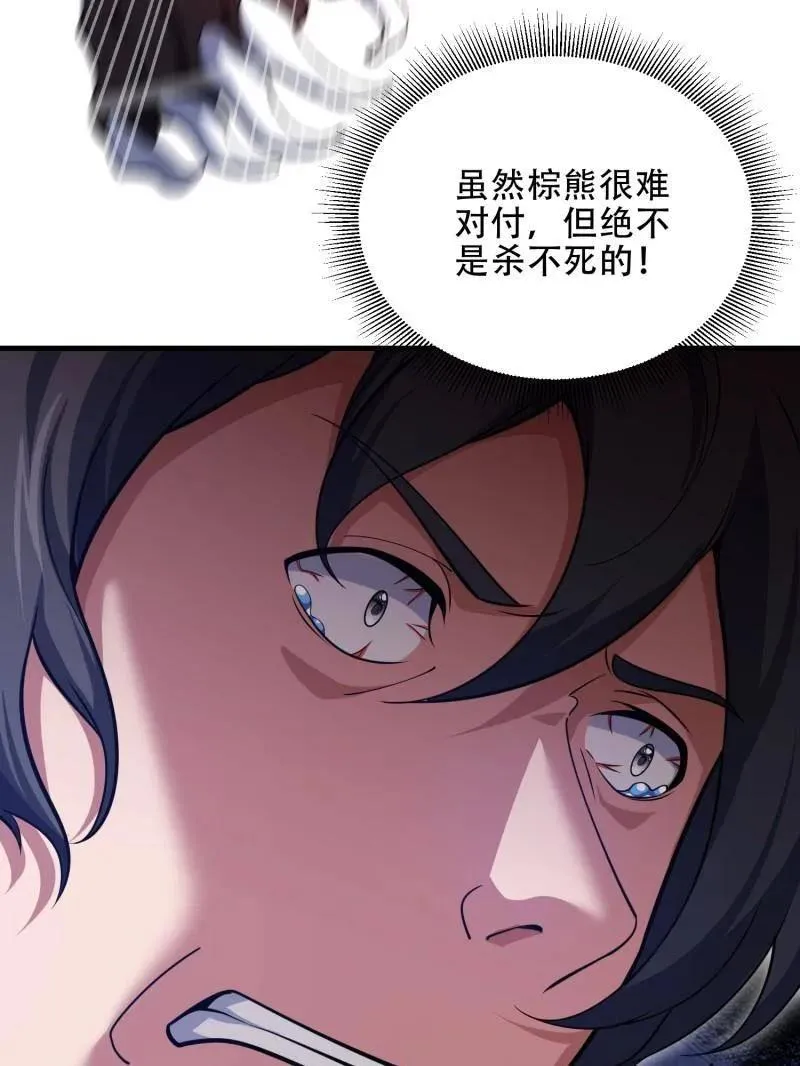 第459话 458 为了新的家园 第115页