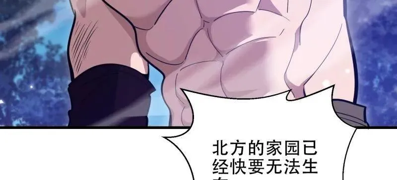 第459话 458 为了新的家园 第126页