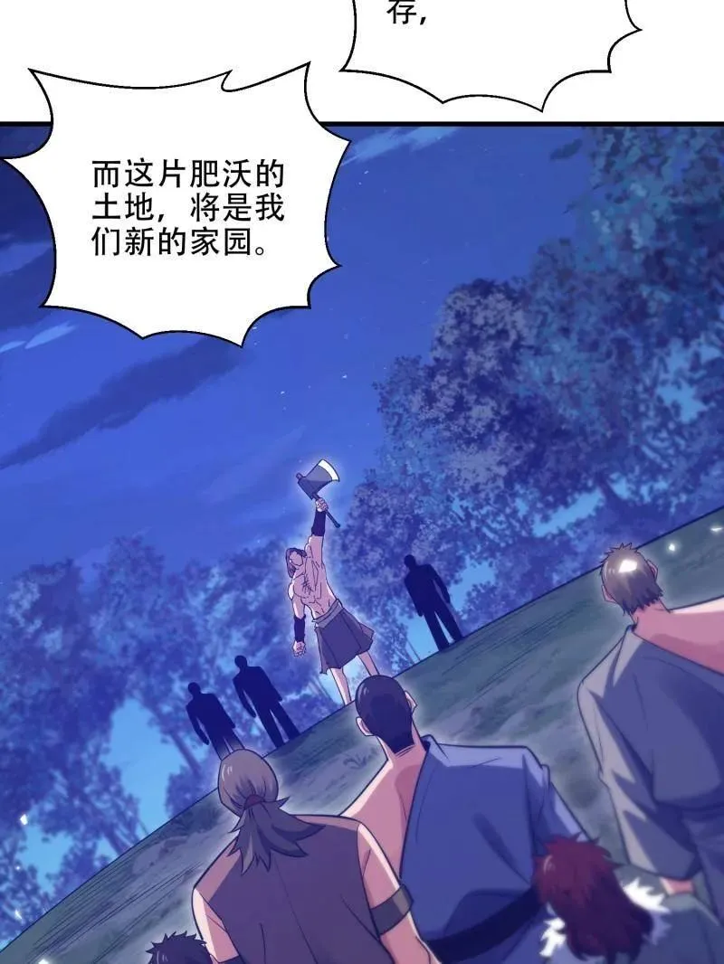 第459话 458 为了新的家园 第127页